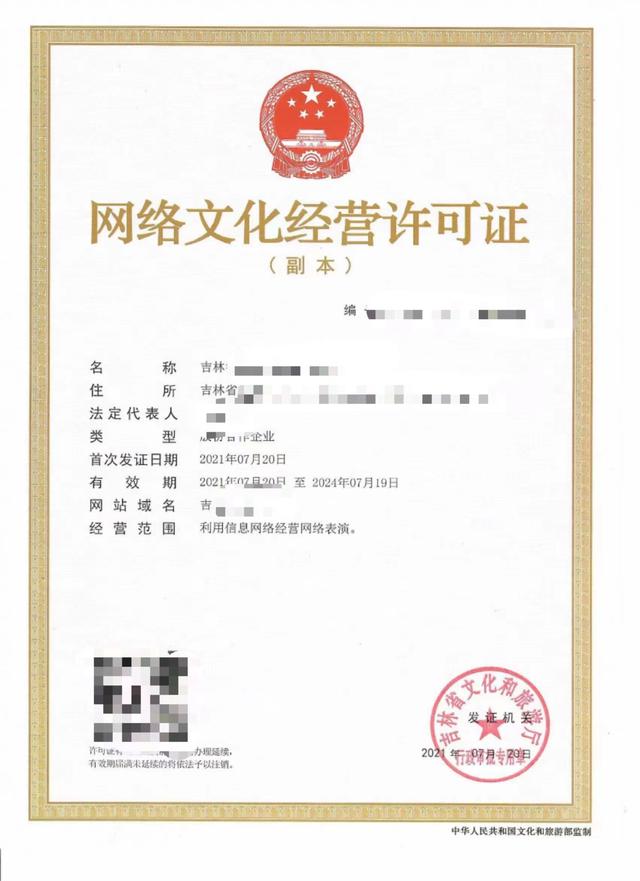 網(wǎng)絡(luò)文化經(jīng)營許可證（文網(wǎng)文） 深入解析“利用信息網(wǎng)絡(luò)經(jīng)營”的許可內(nèi)涵
